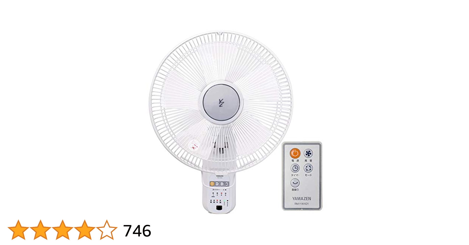 YAMAZEN 35cm壁掛け扇風機 YWX-K355 【要概要欄・プロフ確認】 YAMAZEN 35cm壁掛け扇風機 YWX-K355 【要概要欄・プロフ確認